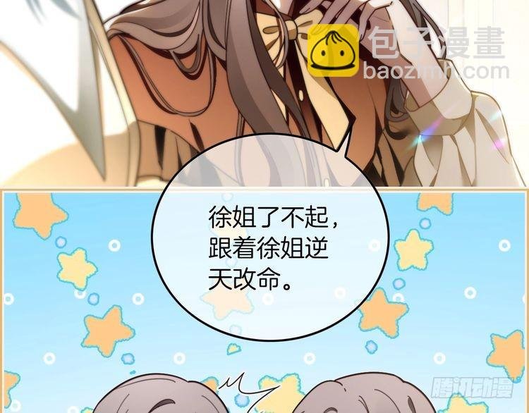第301话 逆天改命
