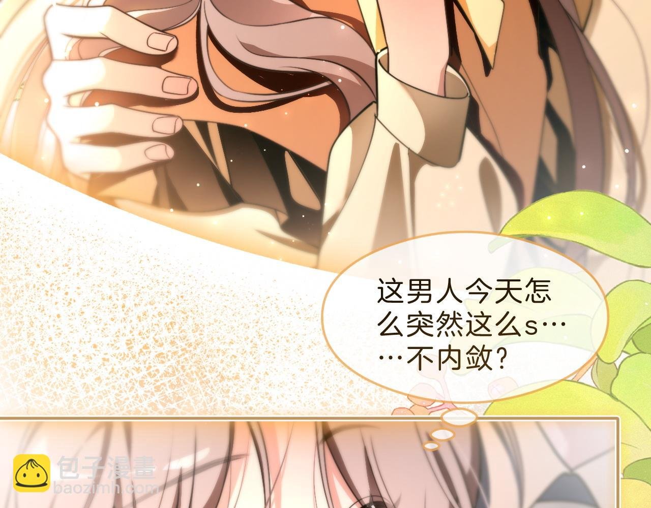第302话 说不出口的心意