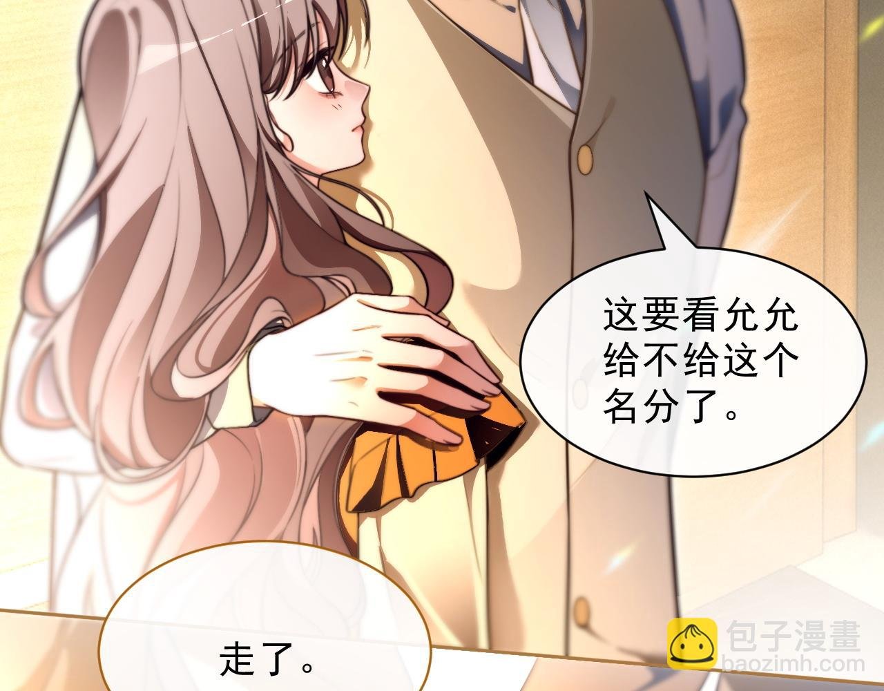 第302话 说不出口的心意