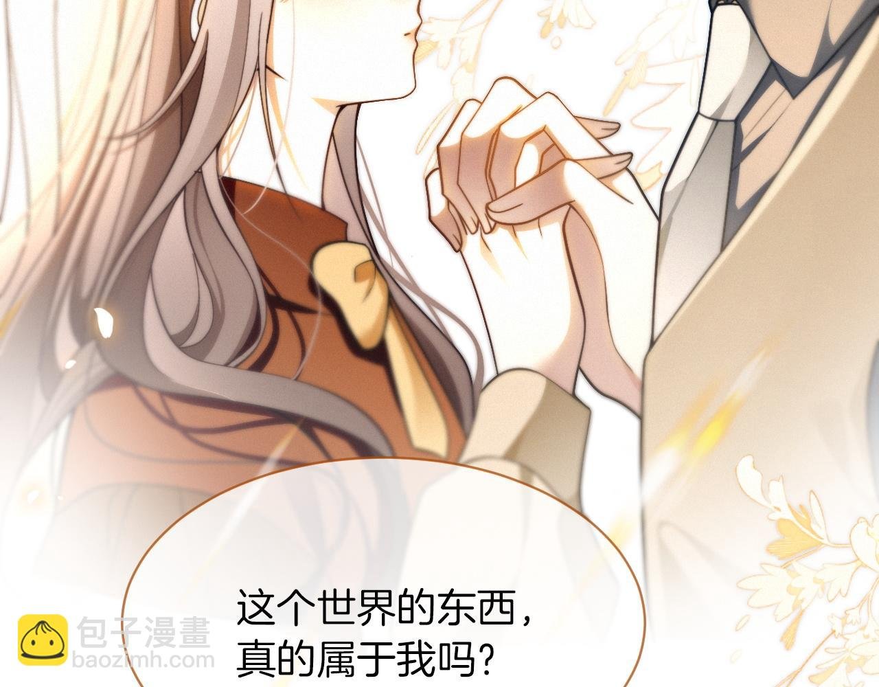 第302话 说不出口的心意