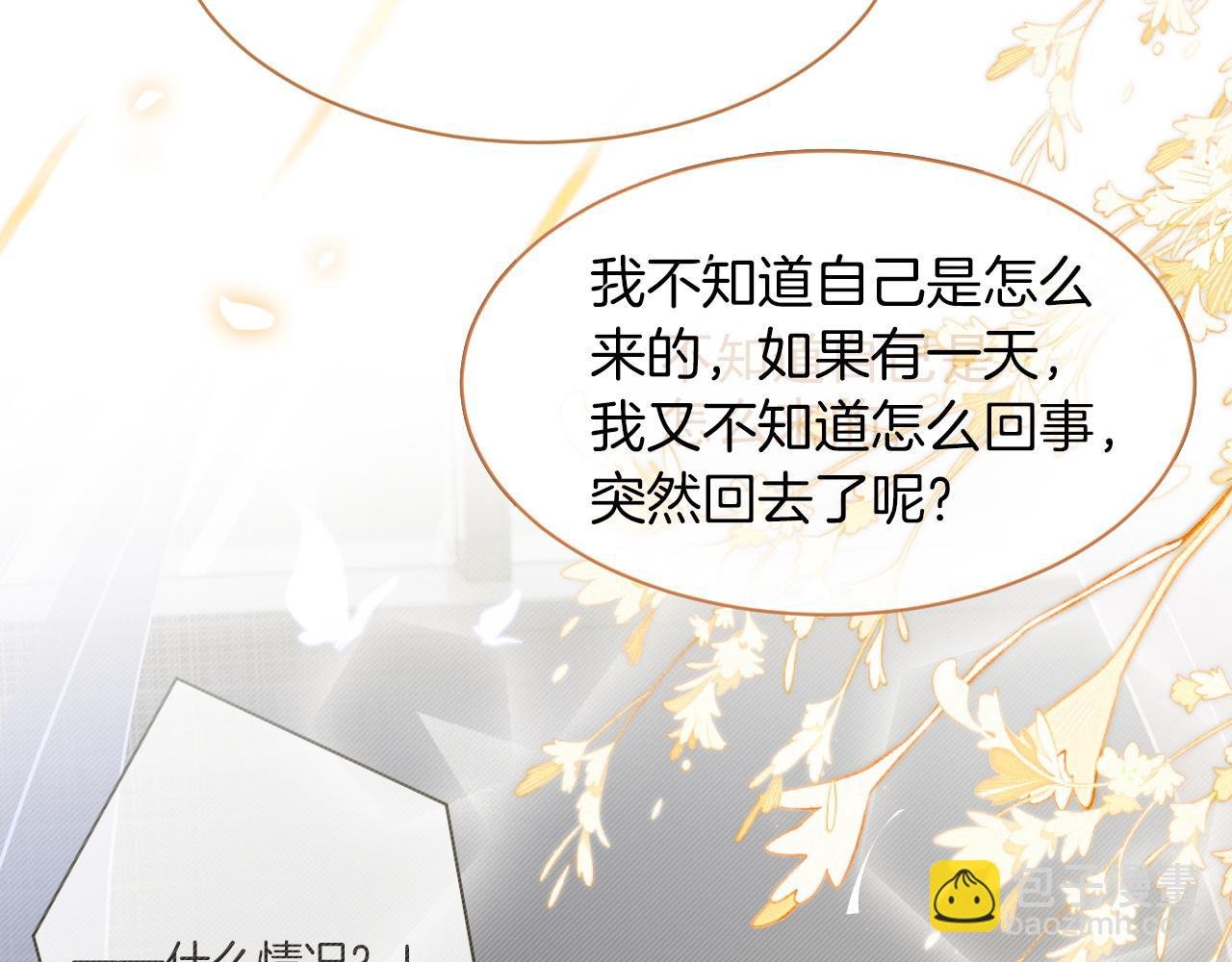 第302话 说不出口的心意
