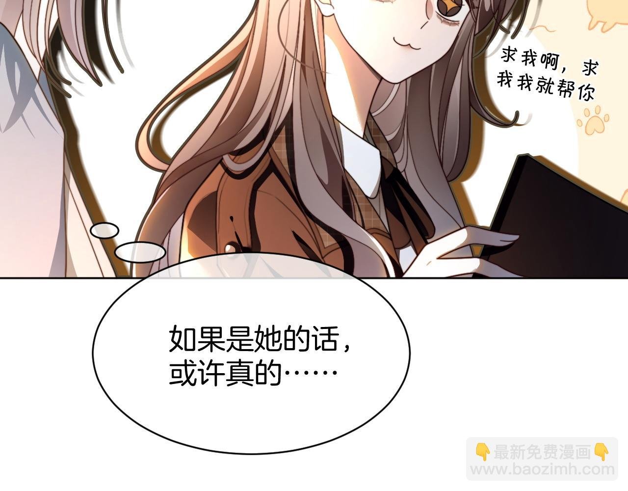 第303话 攻破系统？小case