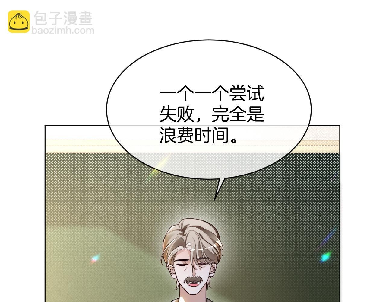 第303话 攻破系统？小case
