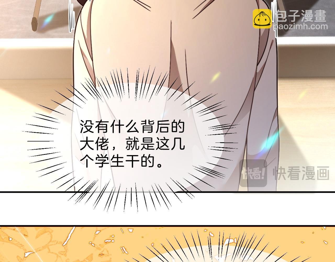第303话 攻破系统？小case