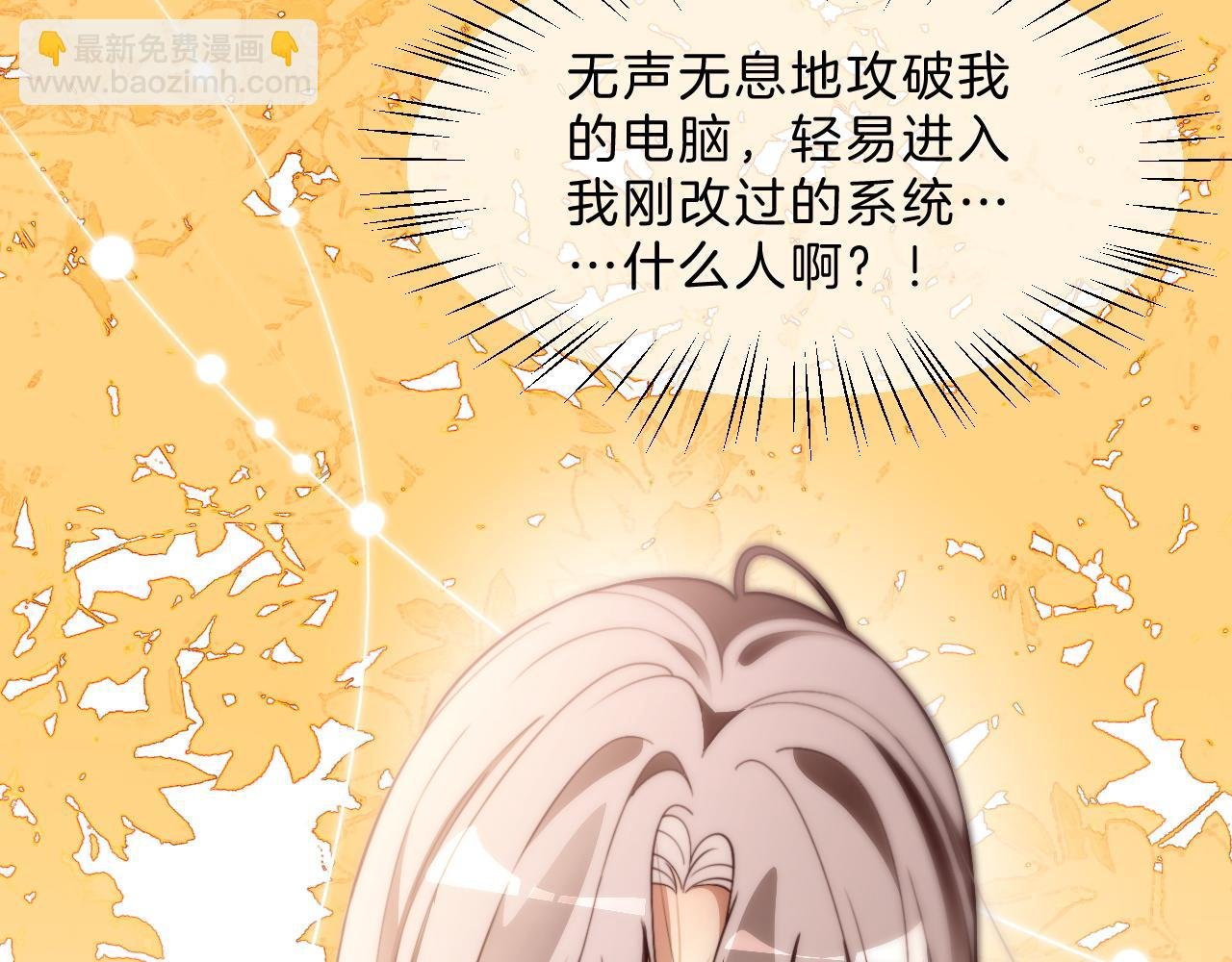 第303话 攻破系统？小case