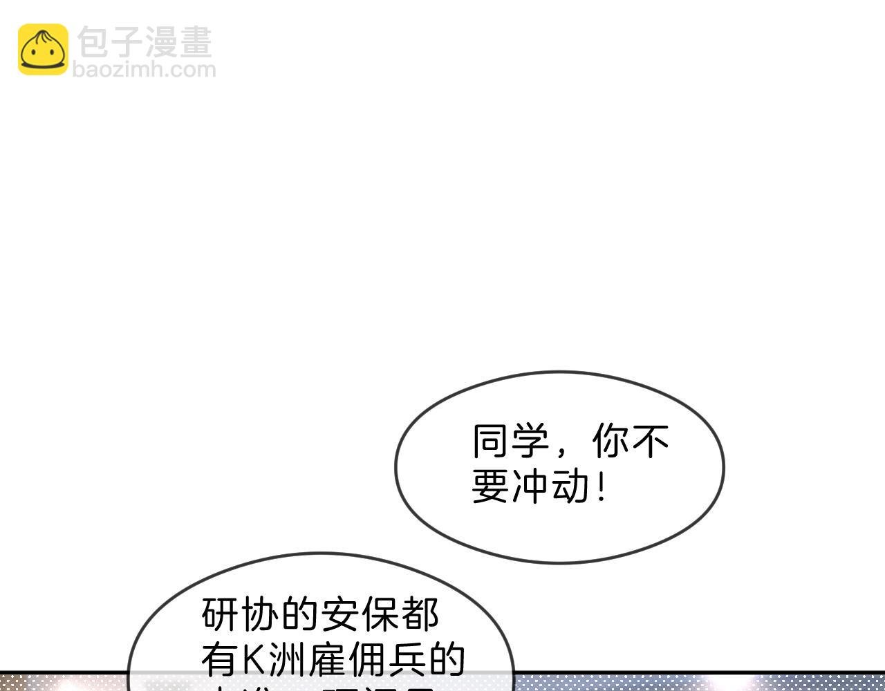 第304话 敢和我动手？
