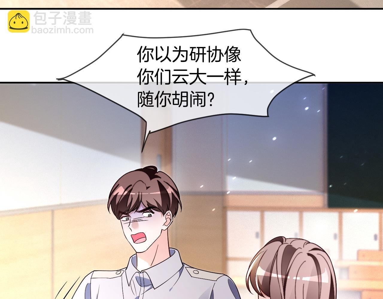 第304话 敢和我动手？