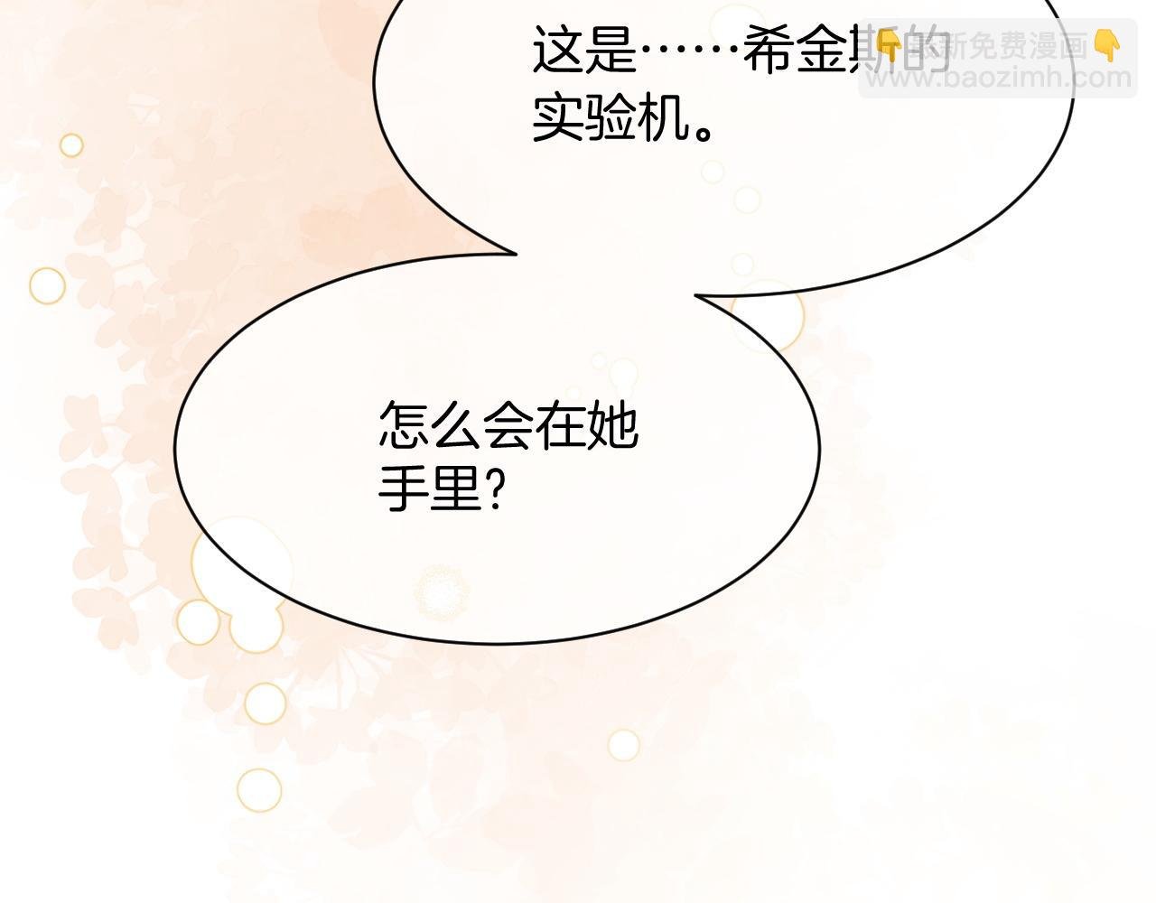第304话 敢和我动手？