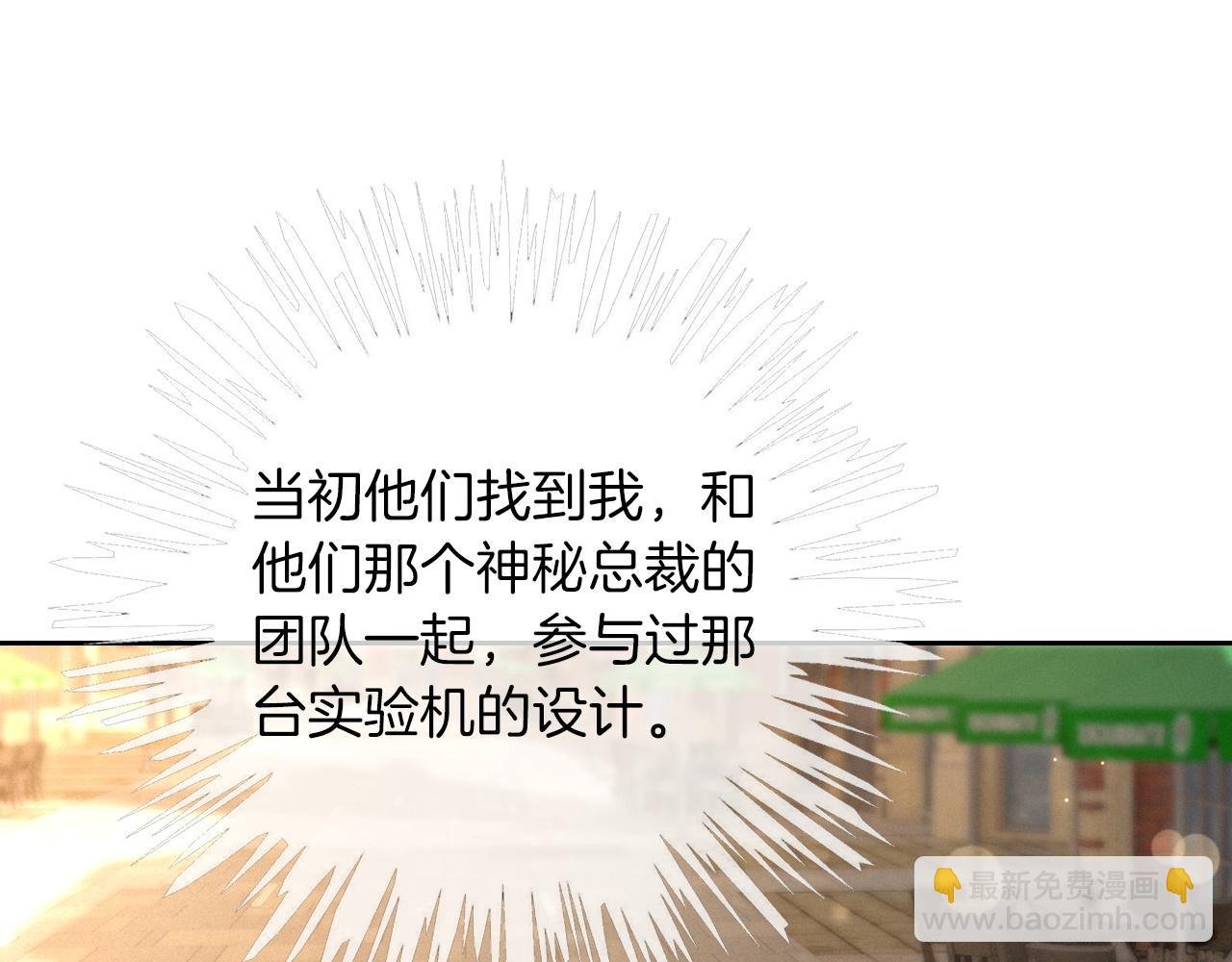 第304话 敢和我动手？