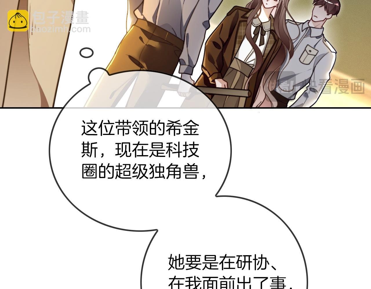第304话 敢和我动手？