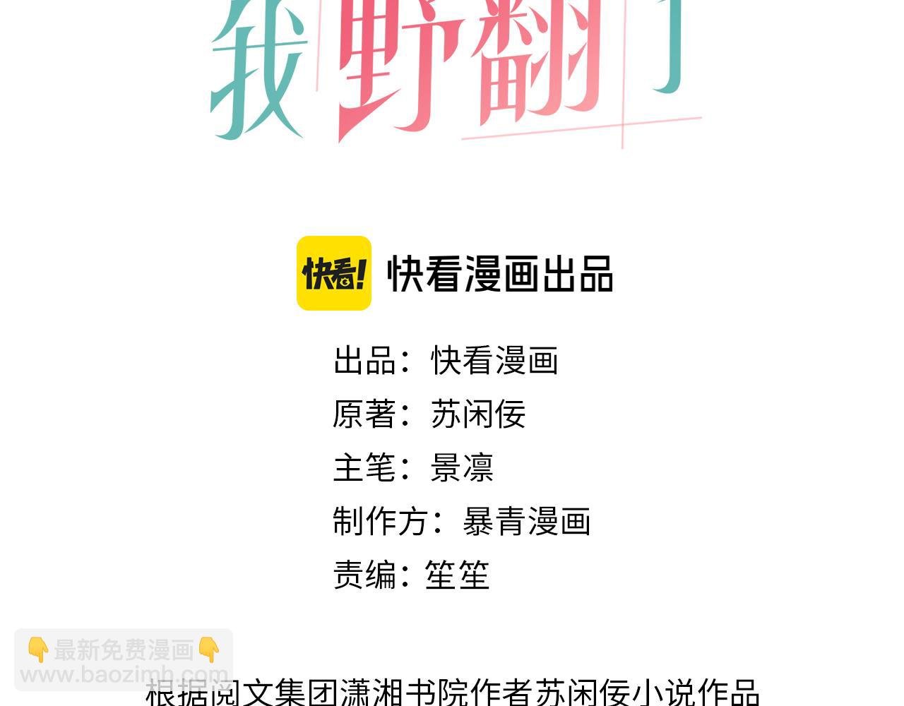 第305话 甜蜜视讯
