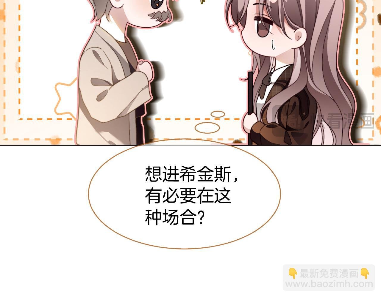 第305话 甜蜜视讯