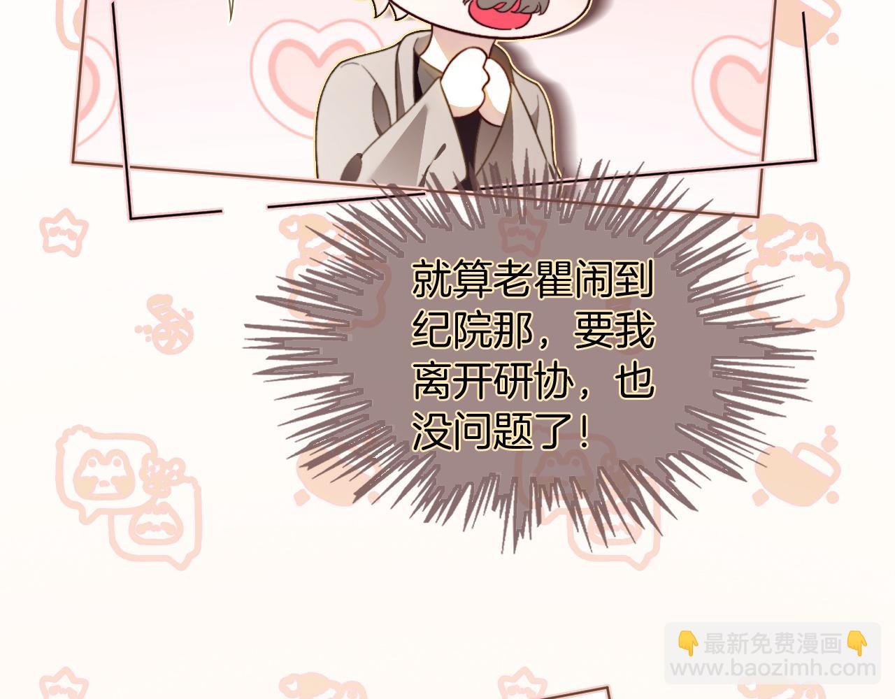 第305话 甜蜜视讯