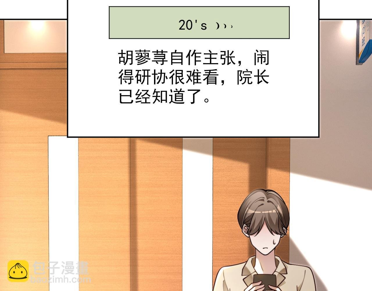 第305话 甜蜜视讯