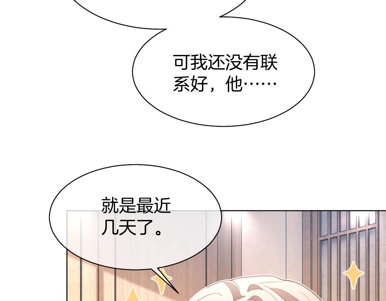 第307话 甜蜜重逢