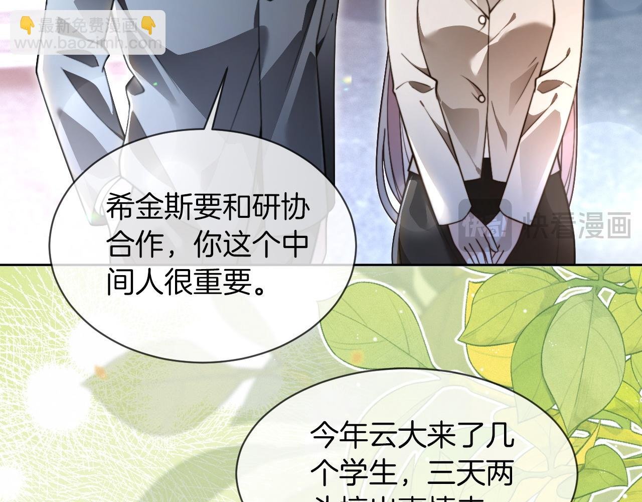 第307话 甜蜜重逢