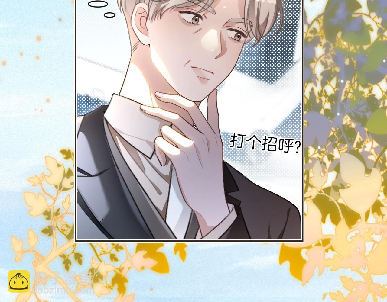 第307话 甜蜜重逢