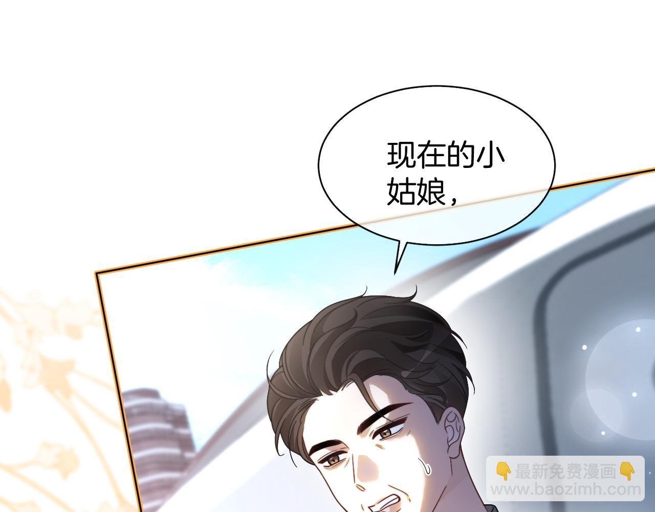 第308话 双强情侣