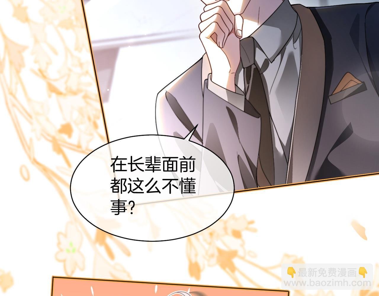 第308话 双强情侣