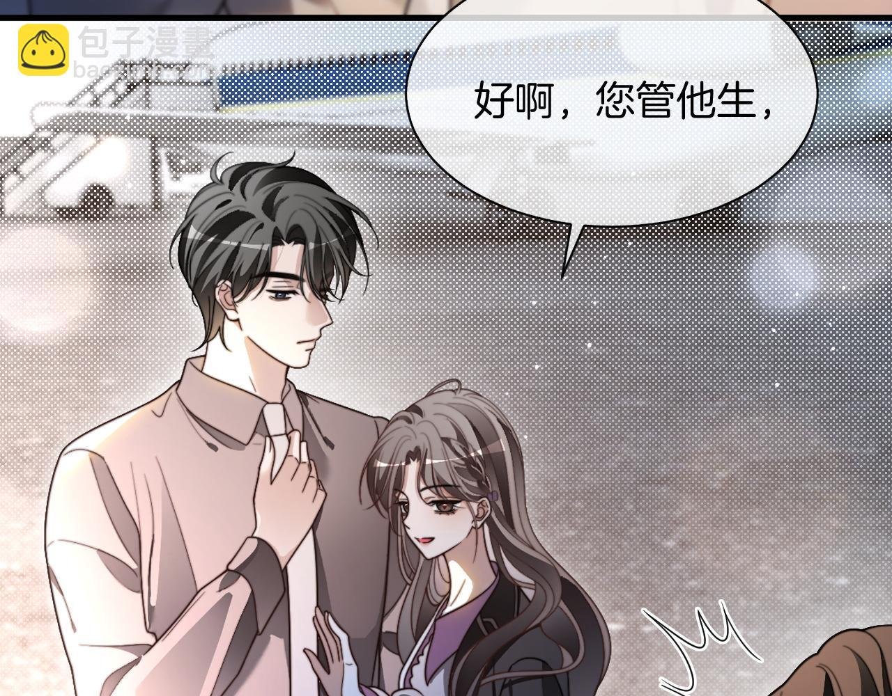 第308话 双强情侣