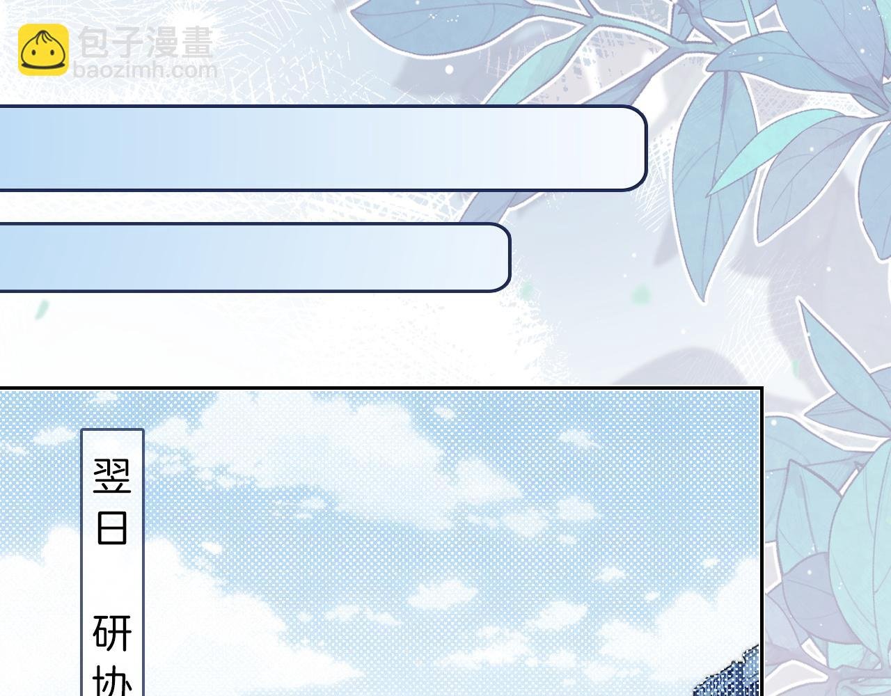 第308话 双强情侣