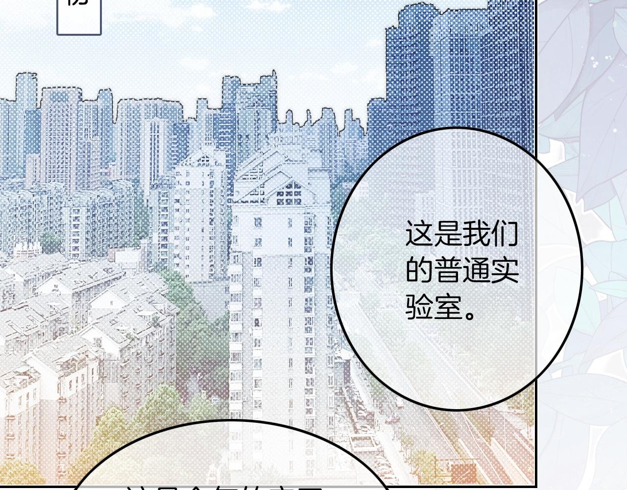 第308话 双强情侣