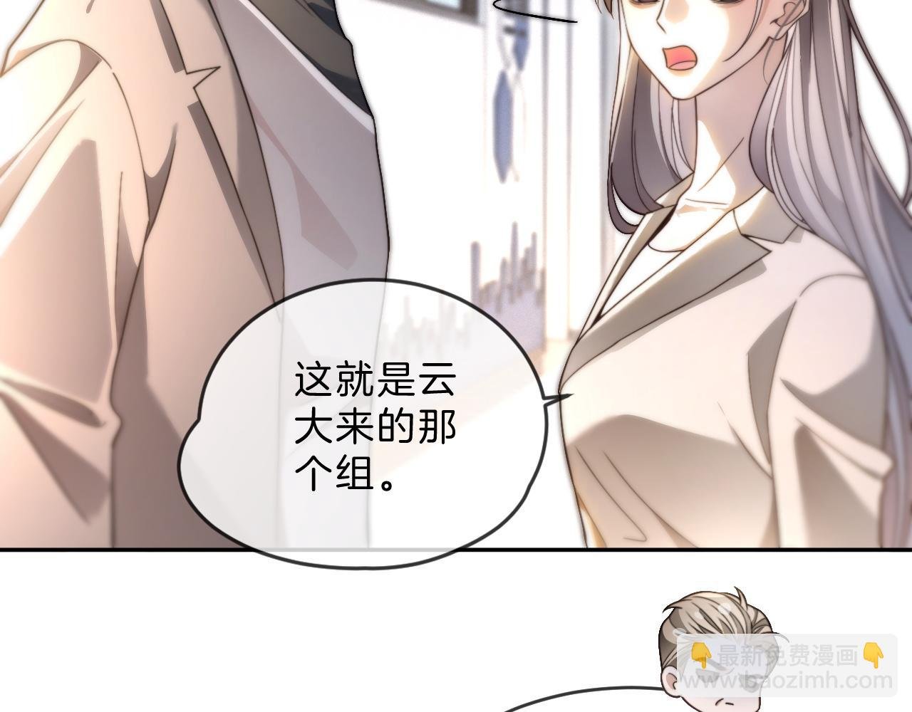 第308话 双强情侣