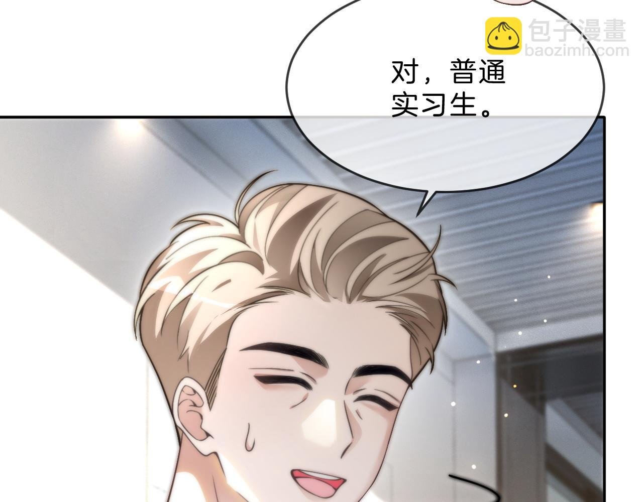 第308话 双强情侣