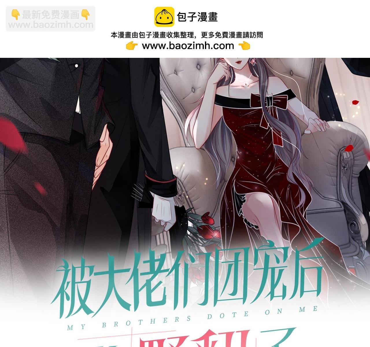 第309话 打脸不误秀恩爱