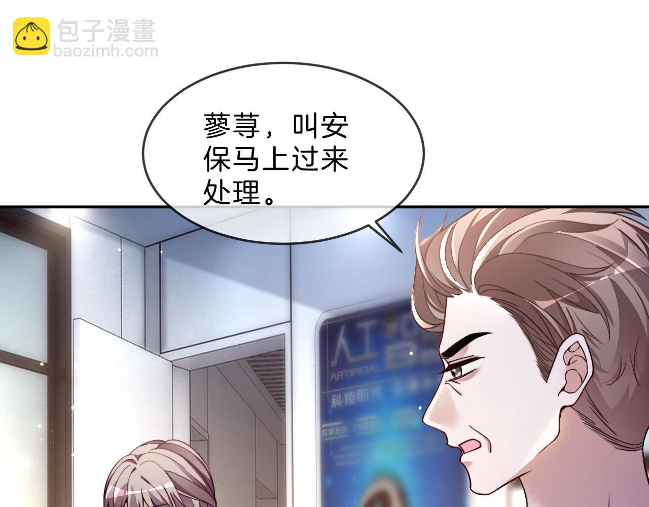 第309话 打脸不误秀恩爱
