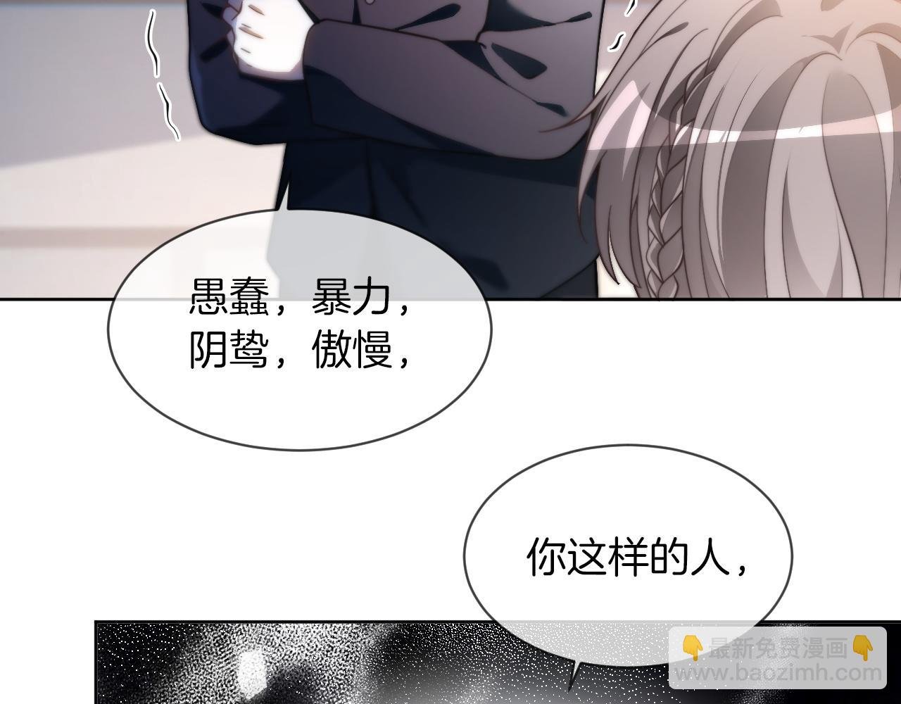 第309话 打脸不误秀恩爱