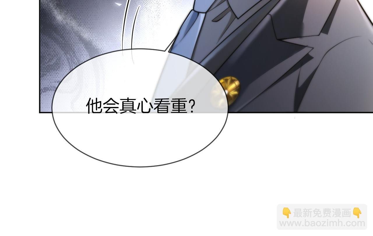 第309话 打脸不误秀恩爱