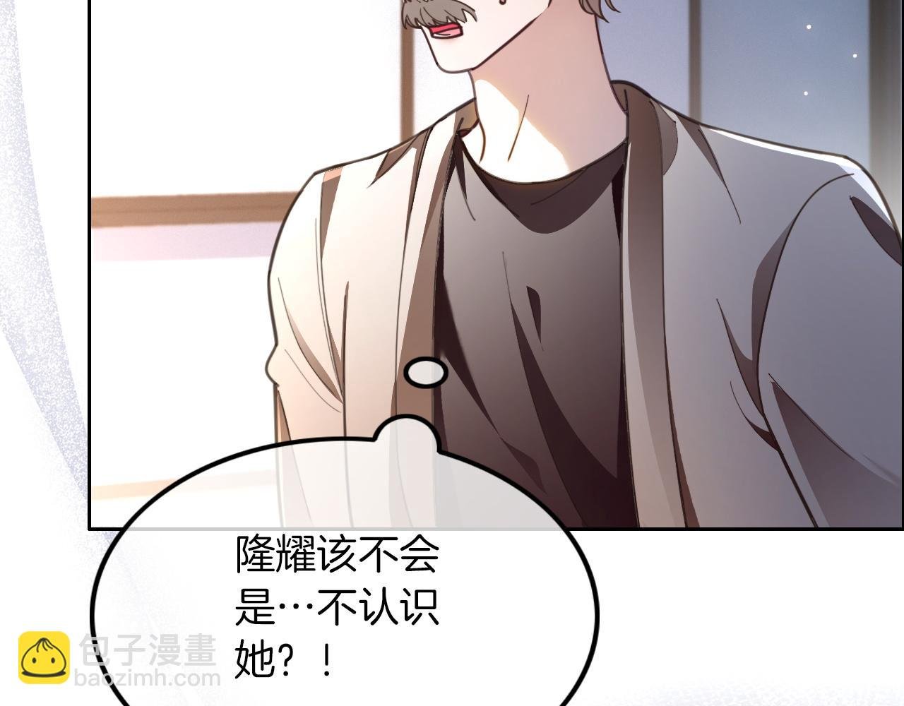 第309话 打脸不误秀恩爱