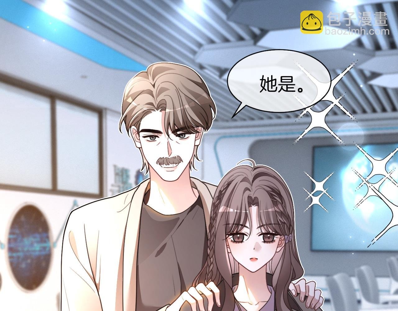 第309话 打脸不误秀恩爱