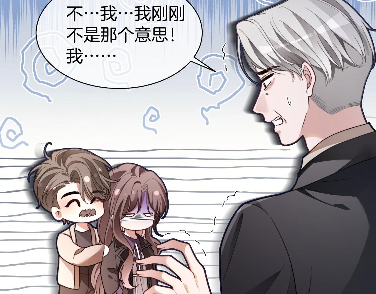 第309话 打脸不误秀恩爱