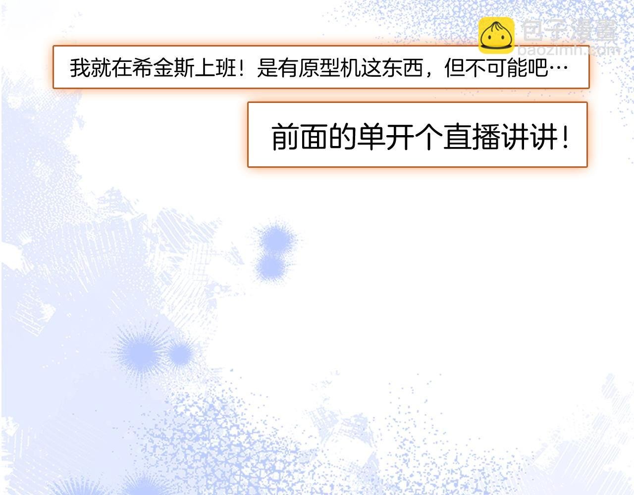 第309话 打脸不误秀恩爱