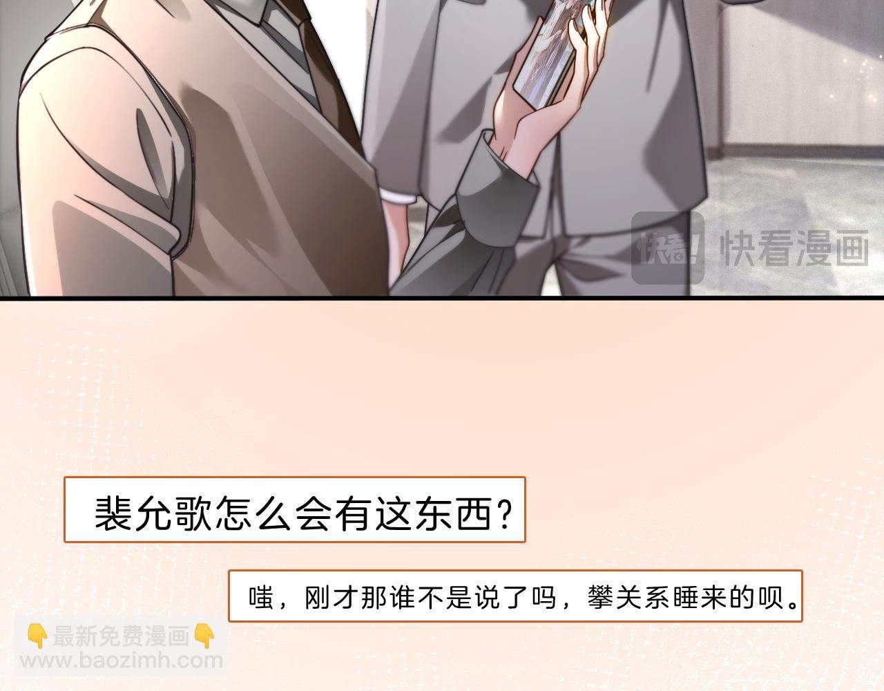 第309话 打脸不误秀恩爱