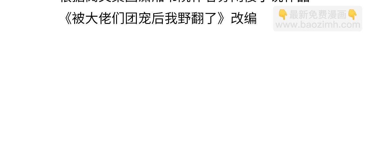 第31话 谁都不许碰她！