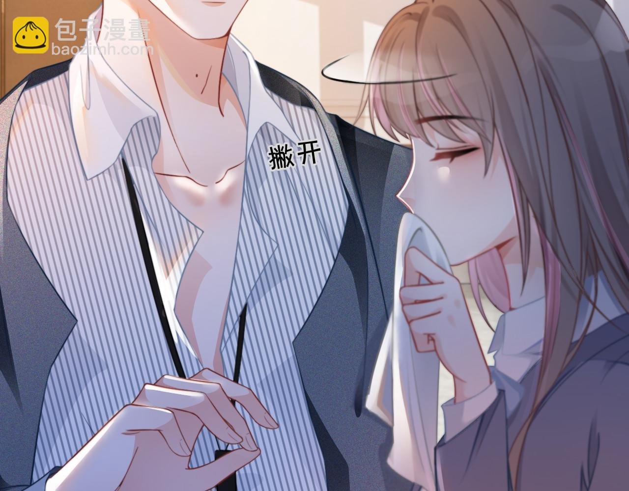 第31话 谁都不许碰她！
