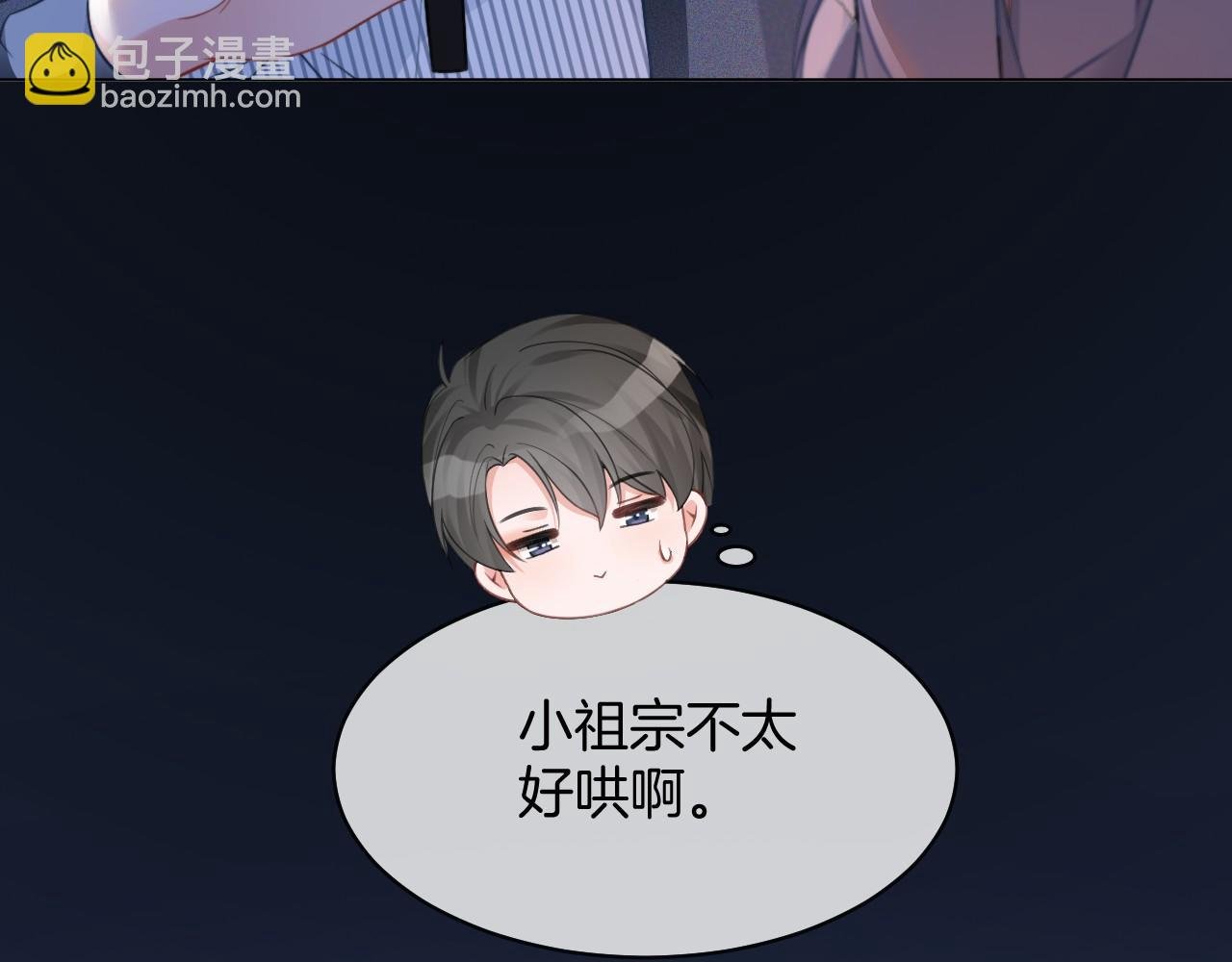 第31话 谁都不许碰她！