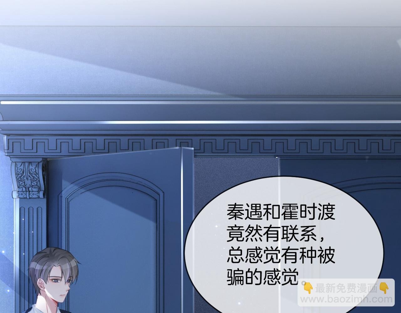 第31话 谁都不许碰她！