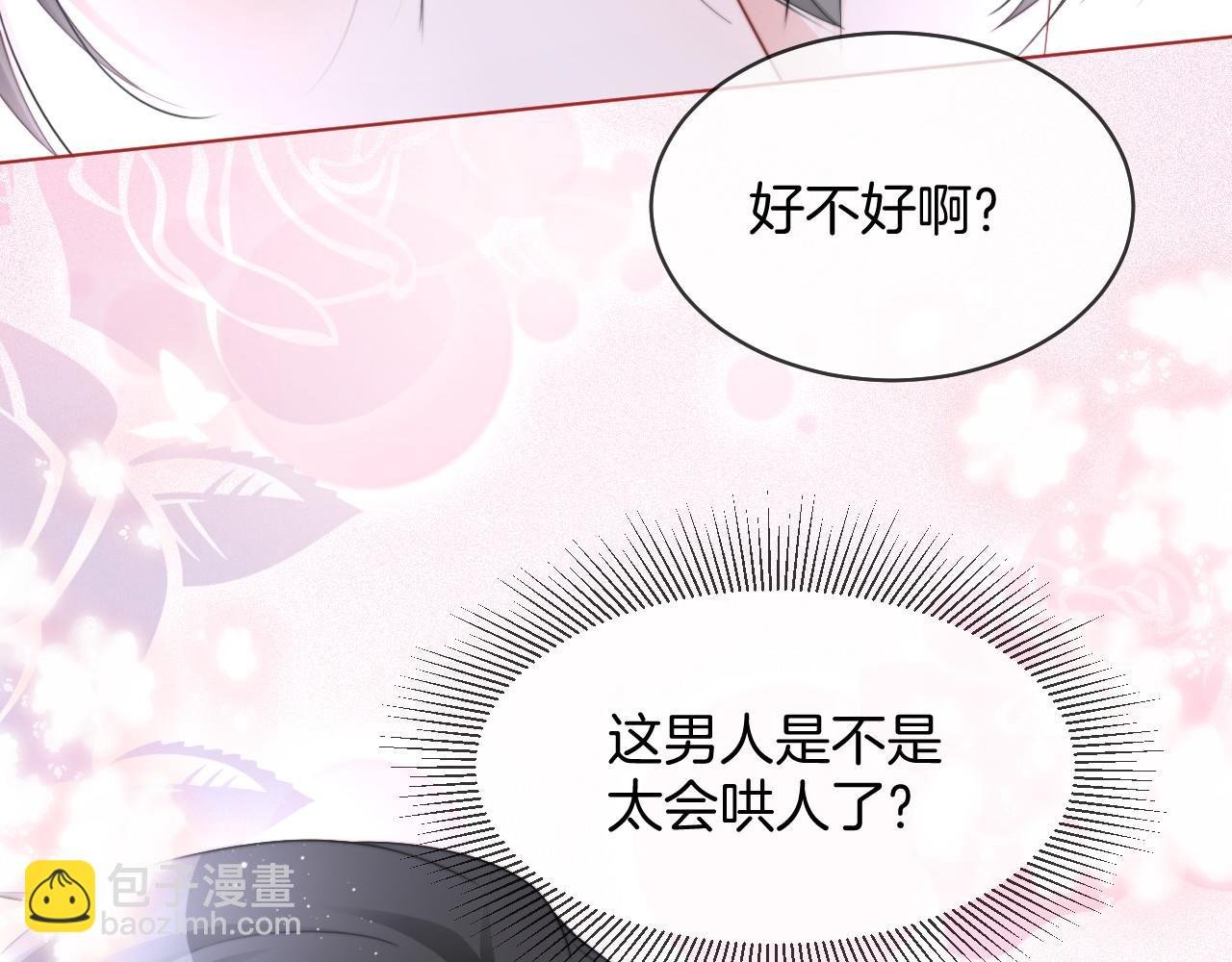 第31话 谁都不许碰她！