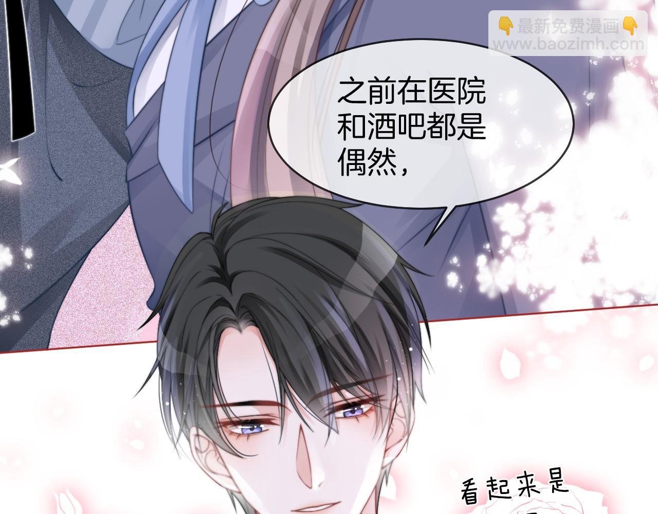 第31话 谁都不许碰她！