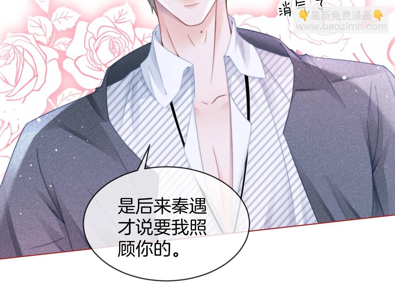 第31话 谁都不许碰她！