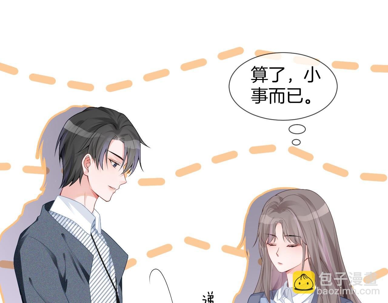 第31话 谁都不许碰她！