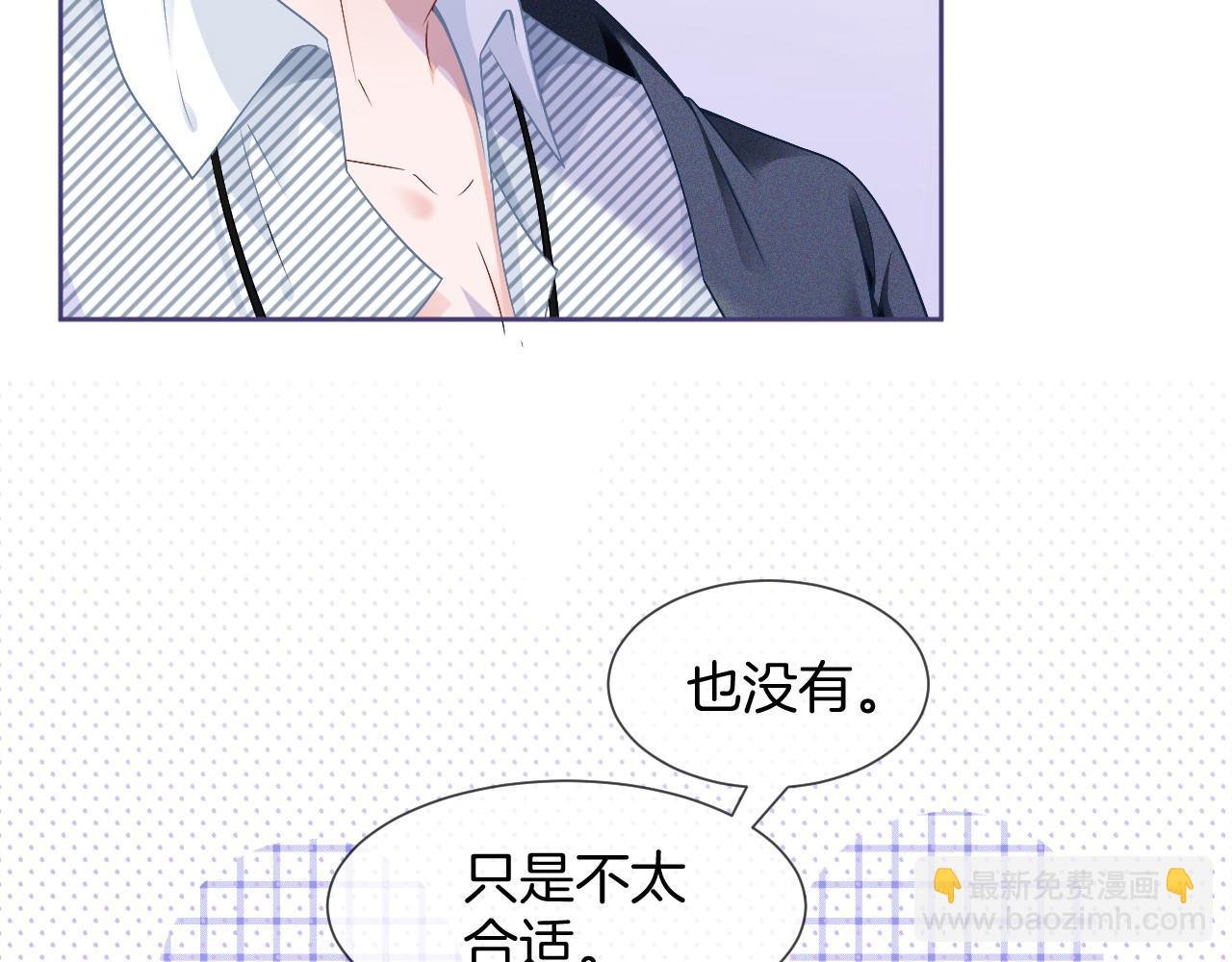 第31话 谁都不许碰她！