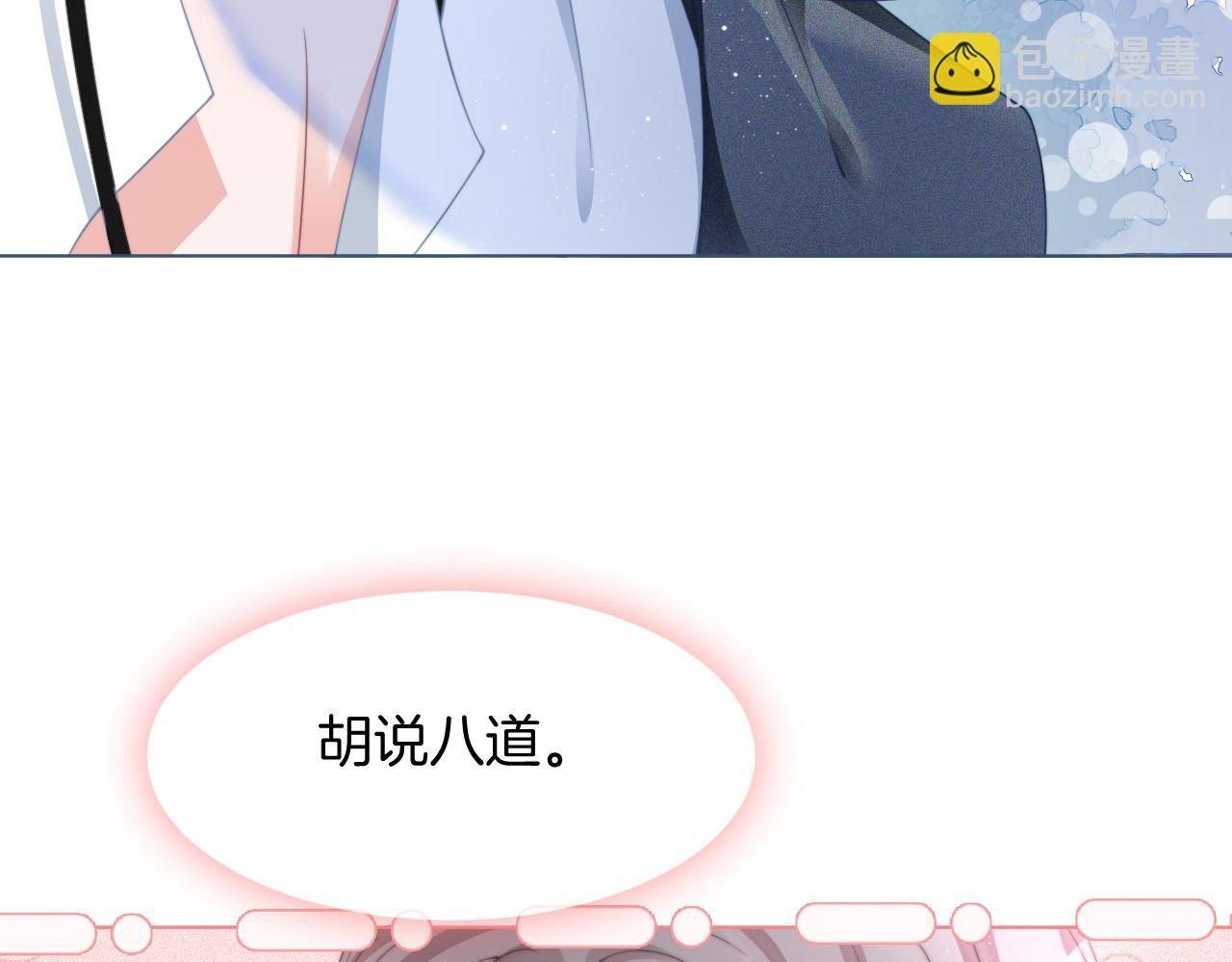 第31话 谁都不许碰她！