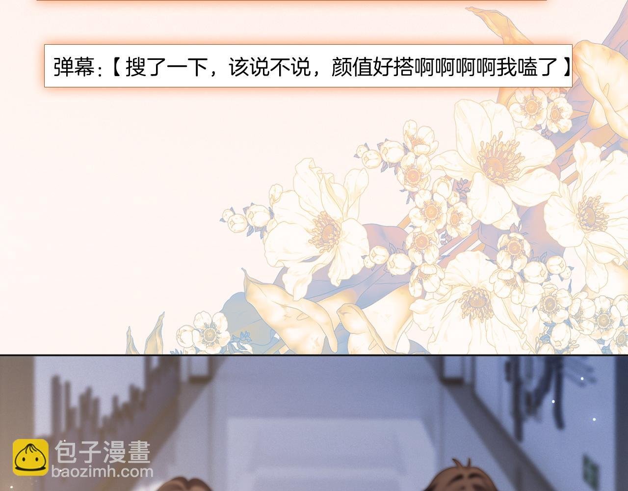 第310话 绿茶破防