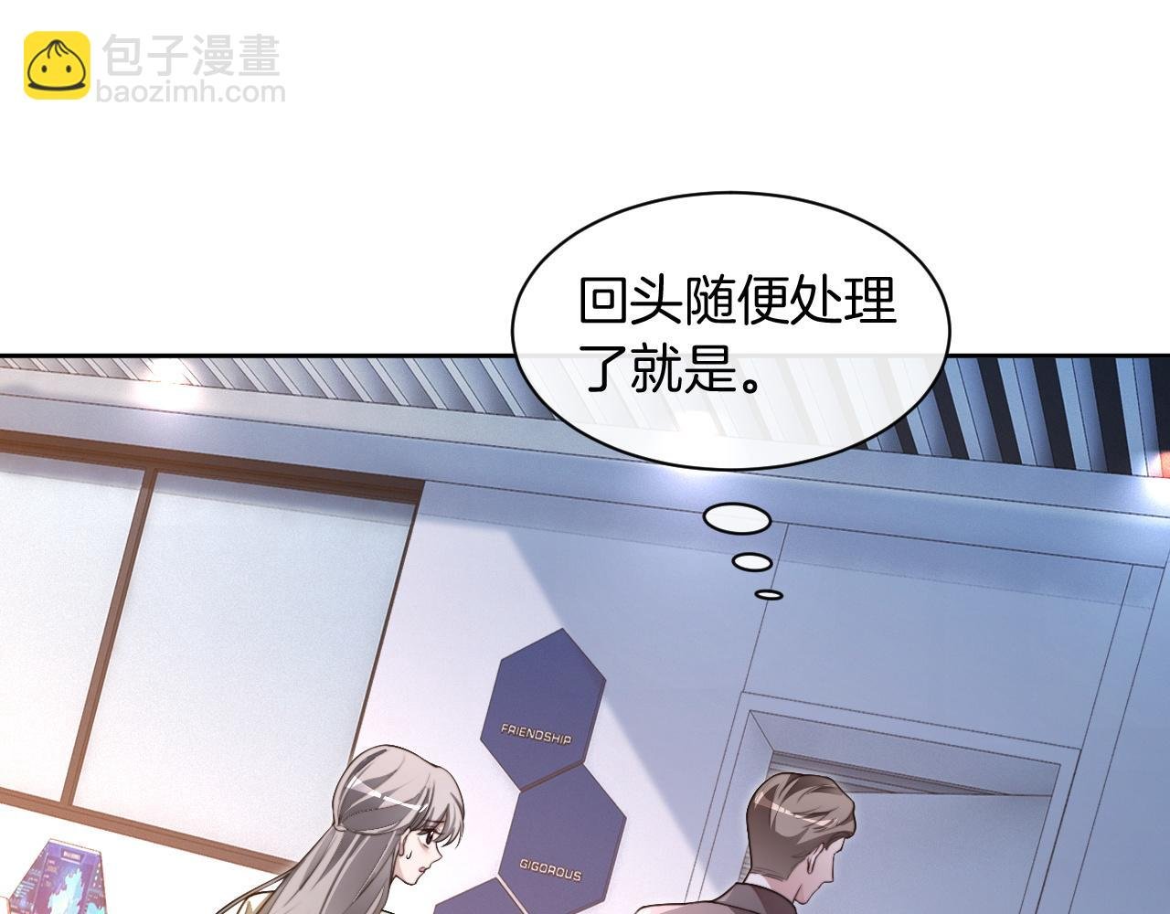 第310话 绿茶破防