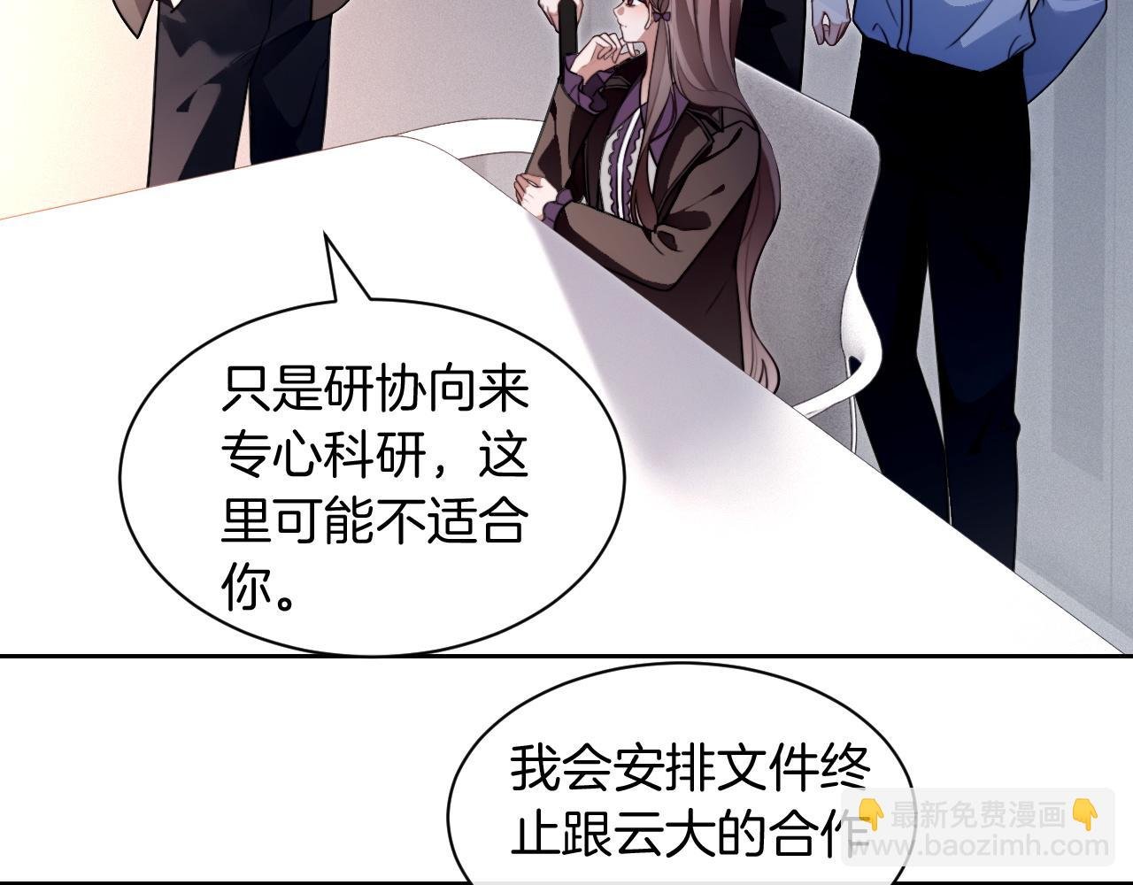 第310话 绿茶破防